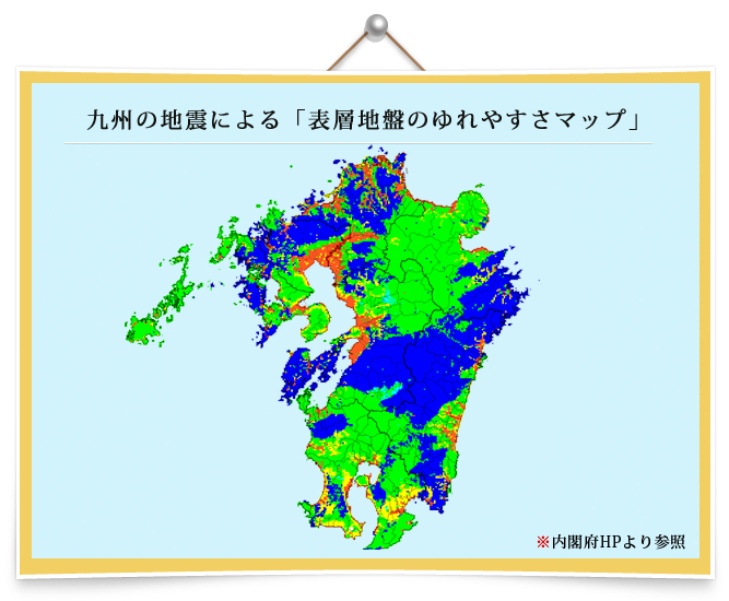 九州の地震による「表層地盤のゆれやすさマップ」